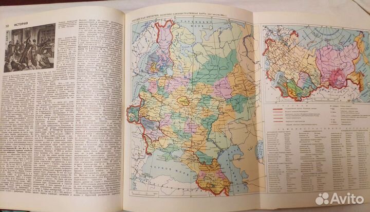 Энциклопедический справочник 1982г