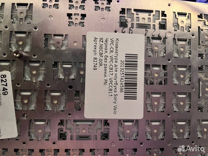 Клавиатура для ноутбука sony vaio