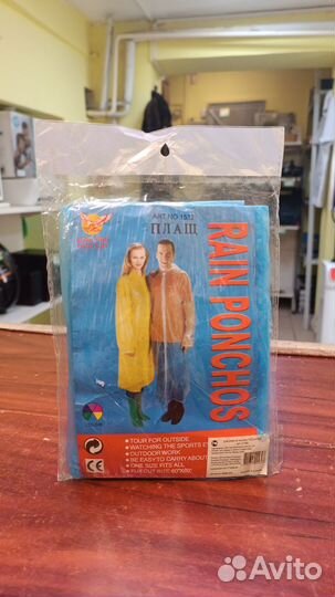 Плащ дождевик