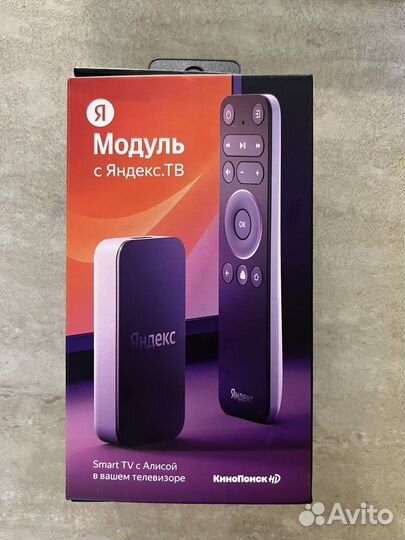 Яндекс модуль тв