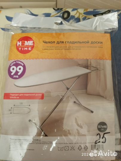 Чехол новый для гладильной доски
