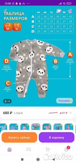 Флисовая поддева 62 68