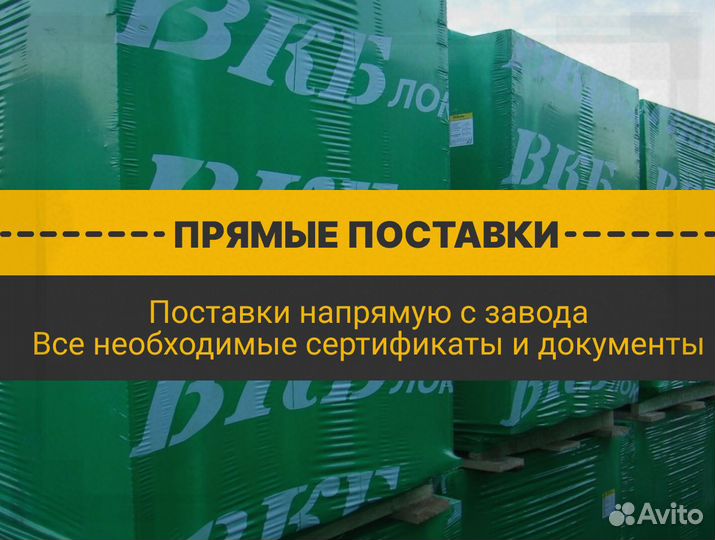 Газобетон вкблок с доставкой