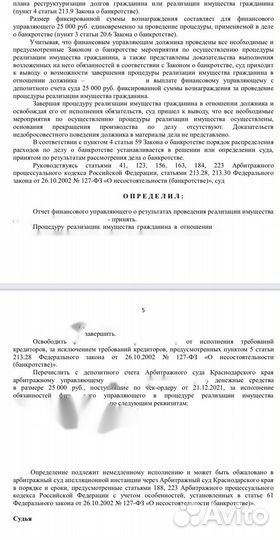 Юрист. Банкротство. Юридические услуги