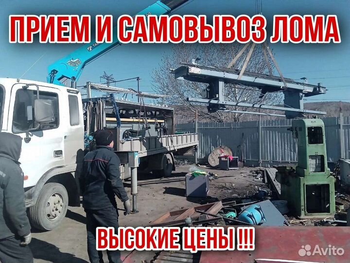 Приём лома, Самовывоз