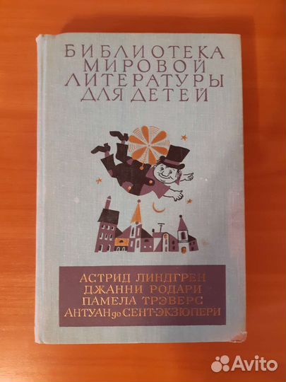 Библиотека мировой литературы для детей