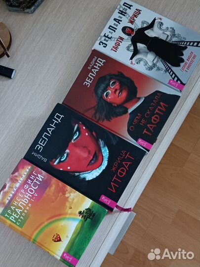 Книги Вадима Зеланда Трансерфинг Тафти