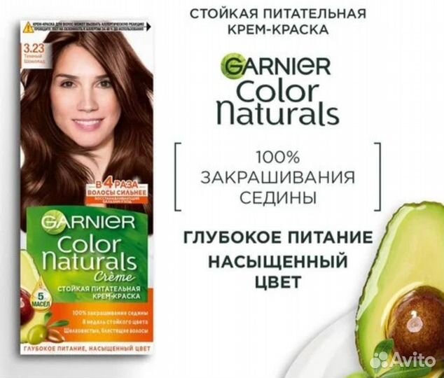 Крем краска Garnier Color Naturals для окрашивания