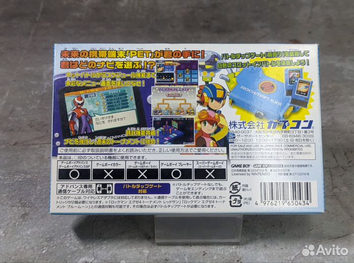 RockMan EXE 4.5 GBA