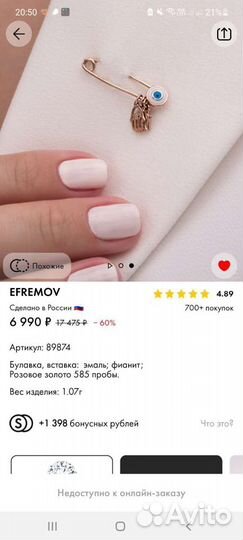 Золотая булавка