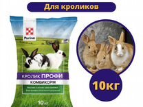 Комбикорм Пурина для кроликов (10 кг)
