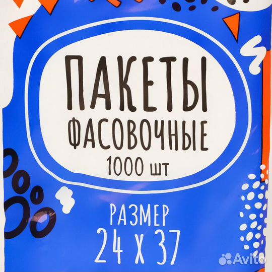 Набор пакетов фасовочных 24 х 37 см, 15 мкм, 1000