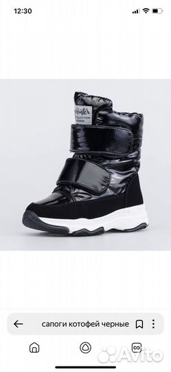 Сапоги детские