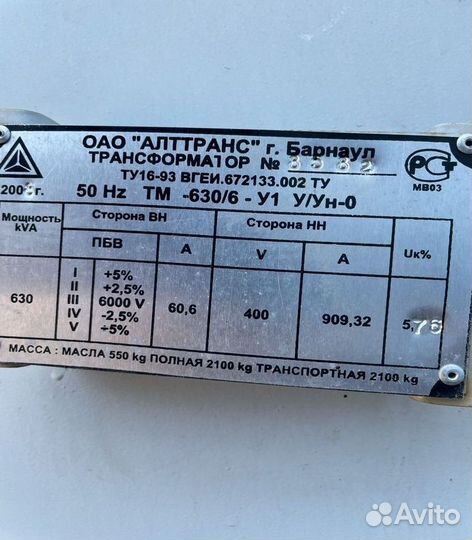 Трансформатор масляный арт57368