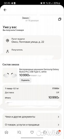 Samsung Galaxy Buds 2 pro