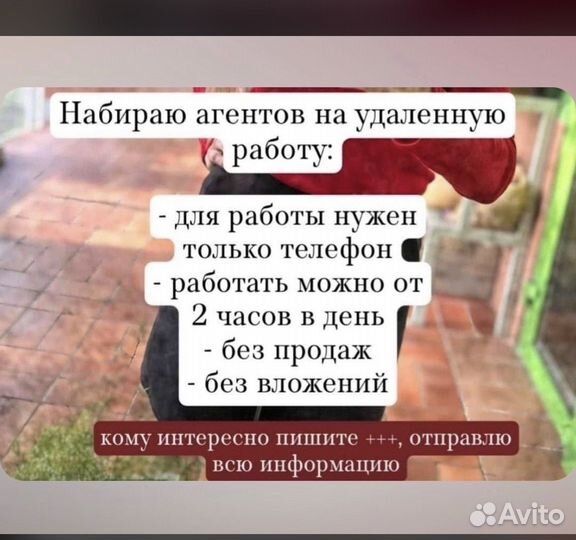 Оператор удаленно
