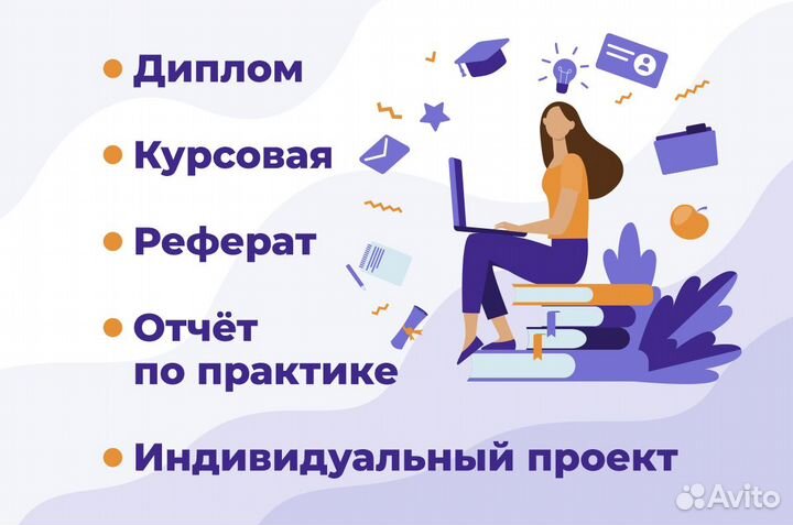 Диплом Курсовая Реферат Статья Практика Тесты Эссе