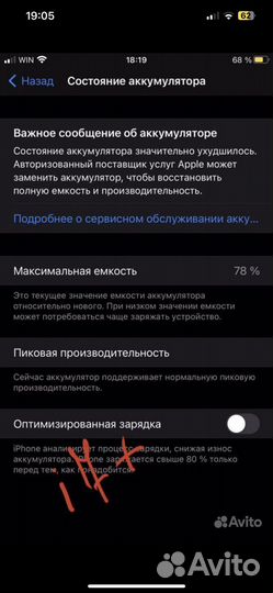 Аккумулятор на iPhone 7+ (plus)