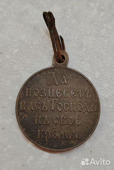 Царские медали России