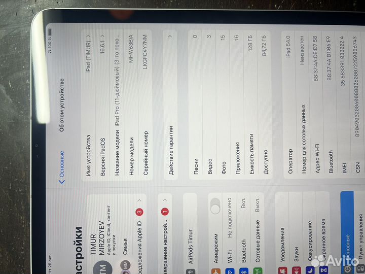 Apple iPad pro 11 2021 128гб