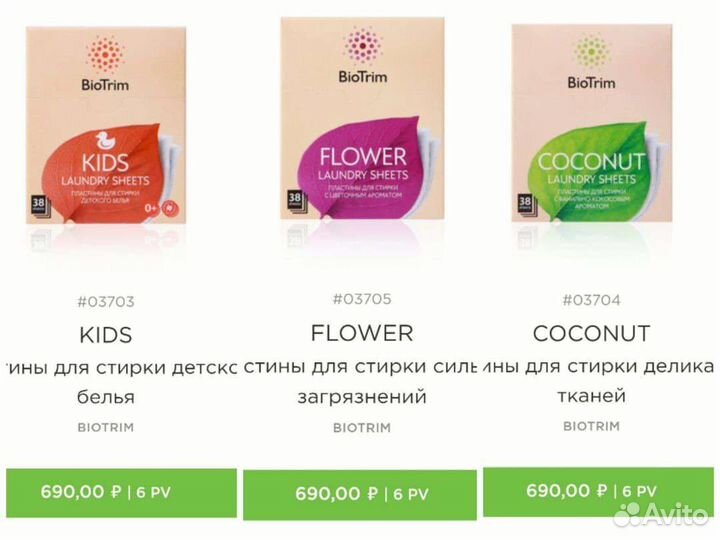 Пластины для стирки Greenway