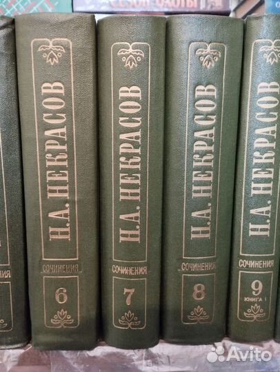 Н. А. Некрасов собрание сочинений