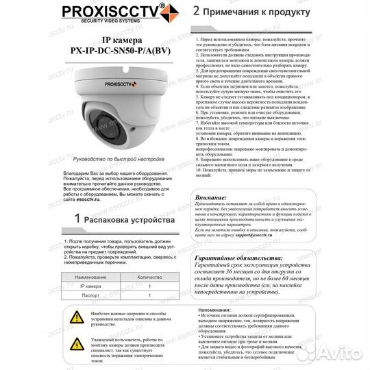 Уличная IP камера видеонаблюдения POE 5Мп, 2.8-12м