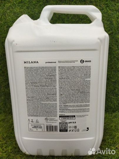 Жидкое парфюмированное мыло Grass Milana Perfume