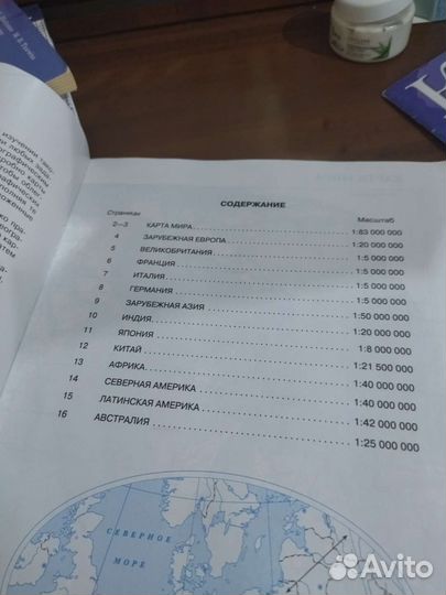 Контурная карта по географии 10-11 класс