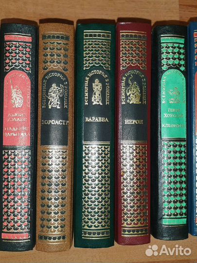 Всемирная история в романах