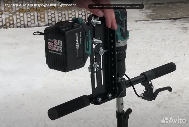 Продам адаптер для ледобура под шуруповерт