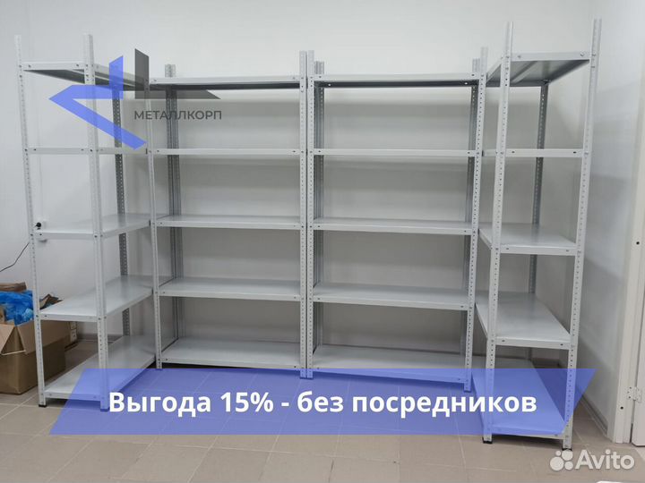 Стеллажи для склада