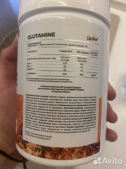 Glutamine глютамин новый