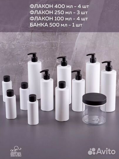 Набор дозаторов доя ванной