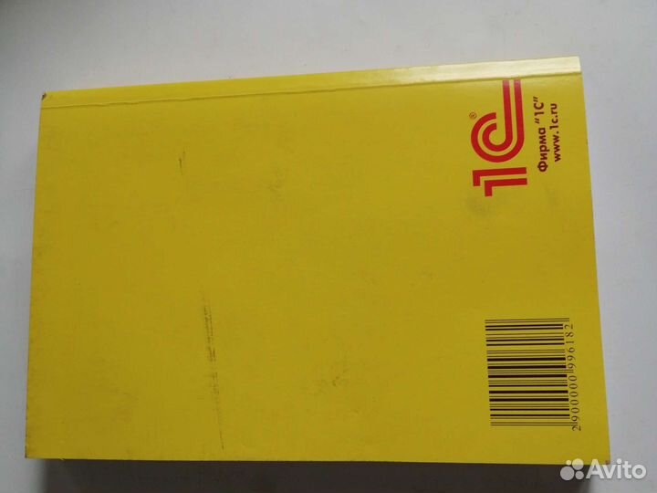 4 книги 1С Бухгалтерия, Производство, Предприятие