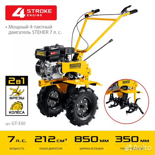 Бензиновый мотоблок steher, 7 л.с. GT-330
