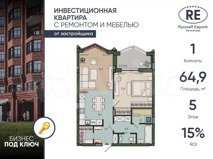 1-к. квартира, 64,9 м², 5/13 эт.