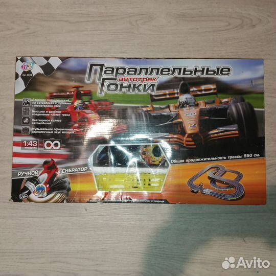 Параллельные гонки