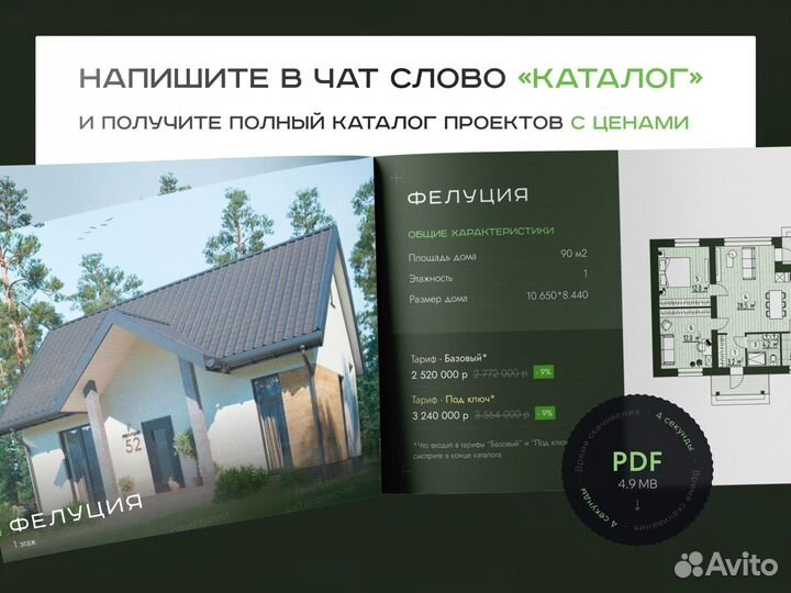 Двухэтажный дом 170м2 с 4 комнатами под ключ