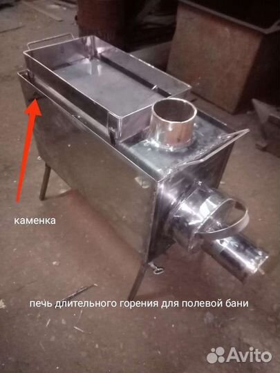 Печь для палатки