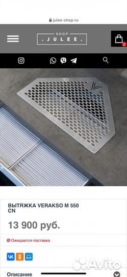 Вытяжка verakso M 550 CN