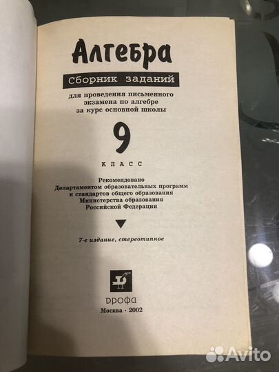 Сборник задач по алгебре 9кл. Кузнецова