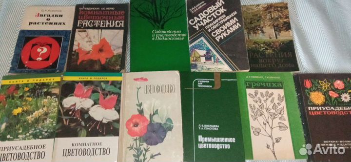 Книги цветоводство,комнатные растения