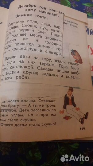 Букварь СССР 1985г