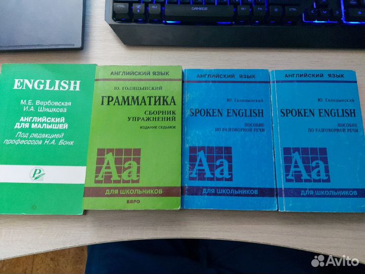 Английский Язык граматика голицинский