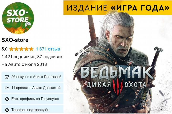 Ведьмак 3: Дикая Охота — Полное издание Xbox