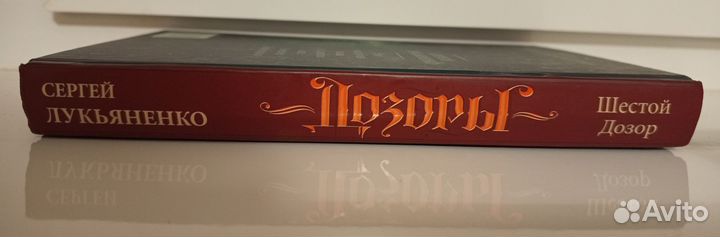 Книга Сергей Лукьяненко 