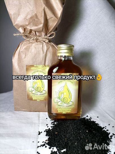 Масло холодного отжима, сыродавленное