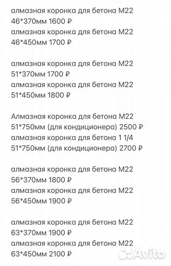 Алмазная коронка м22 d 32 L 450мм