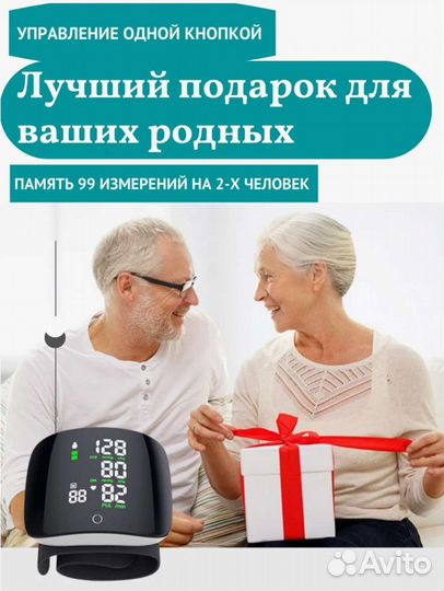 Тонометр голосовой